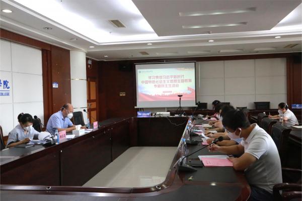 海南工商職業學院召開學習貫徹習近平新時代中國特色社會主義思想主題教育專題民主生活會